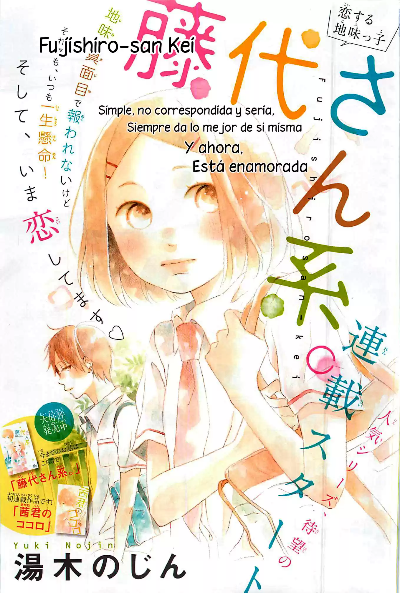 Fujishiro-san Kei- - Capítulo 1 - Página 5 - LectorTMOo