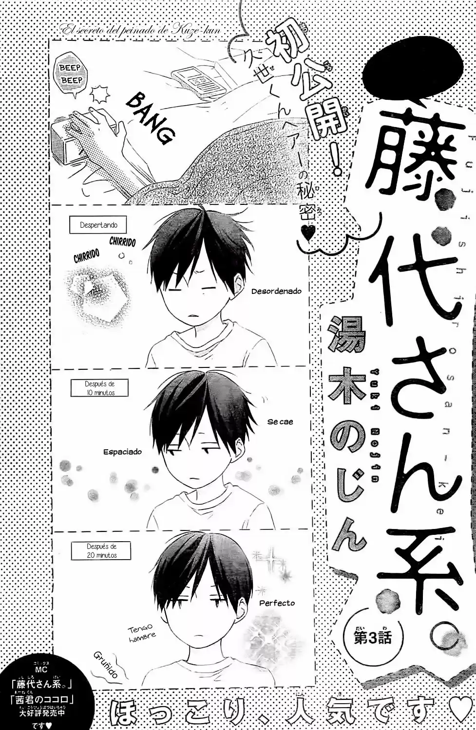 Fujishiro-san Kei- - Capítulo 3 - Página 4 - LectorTMOo