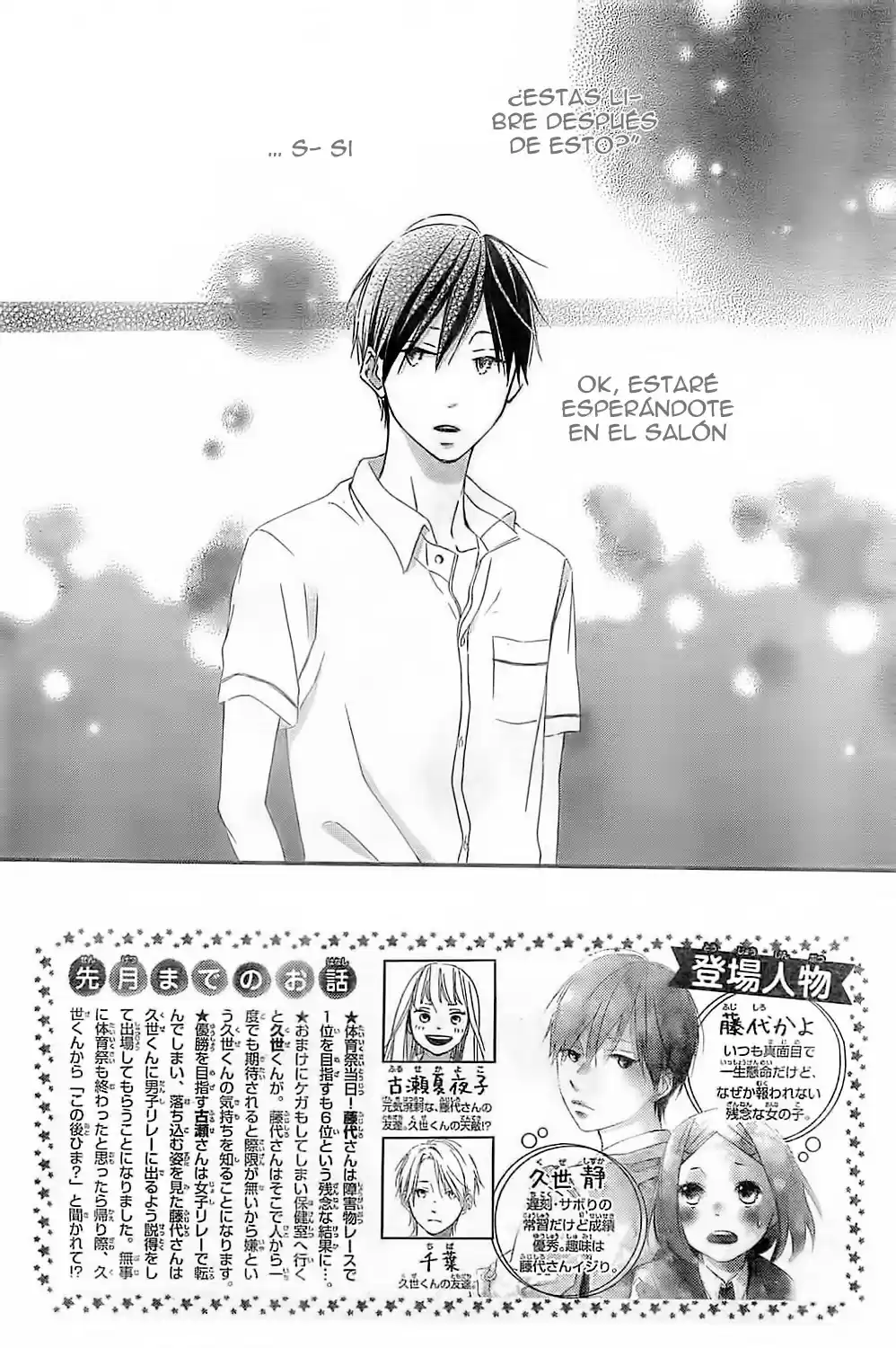 Fujishiro-san Kei- - Capítulo 3 - Página 5 - LectorTMOo