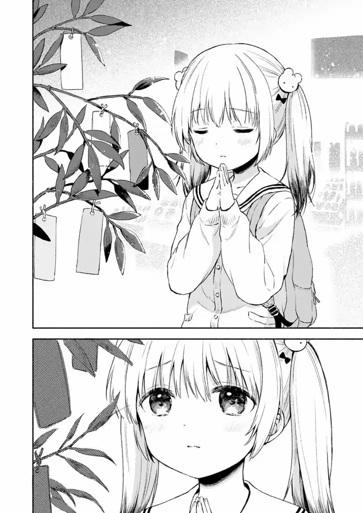 Fukakai Na Boku No Subete O - Capítulo 1 - Página 5 - LectorTMOo