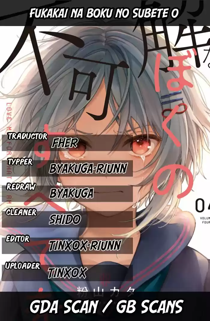 Fukakai Na Boku No Subete O - Capítulo 21 - Página 1 - LectorTMOo