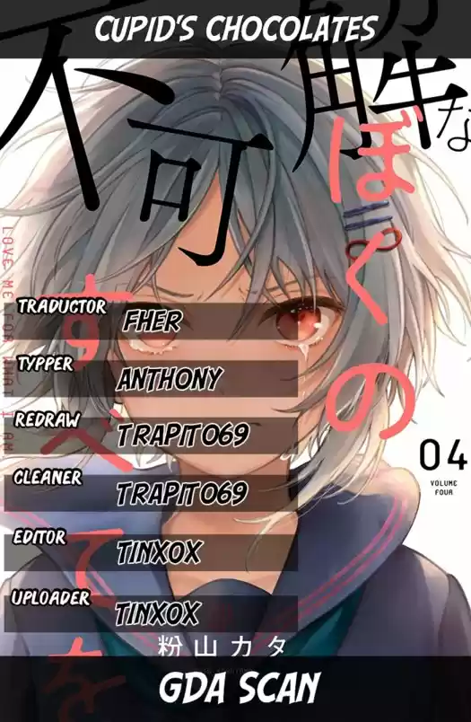 Fukakai Na Boku No Subete O - Capítulo 23 - Página 1 - LectorTMOo