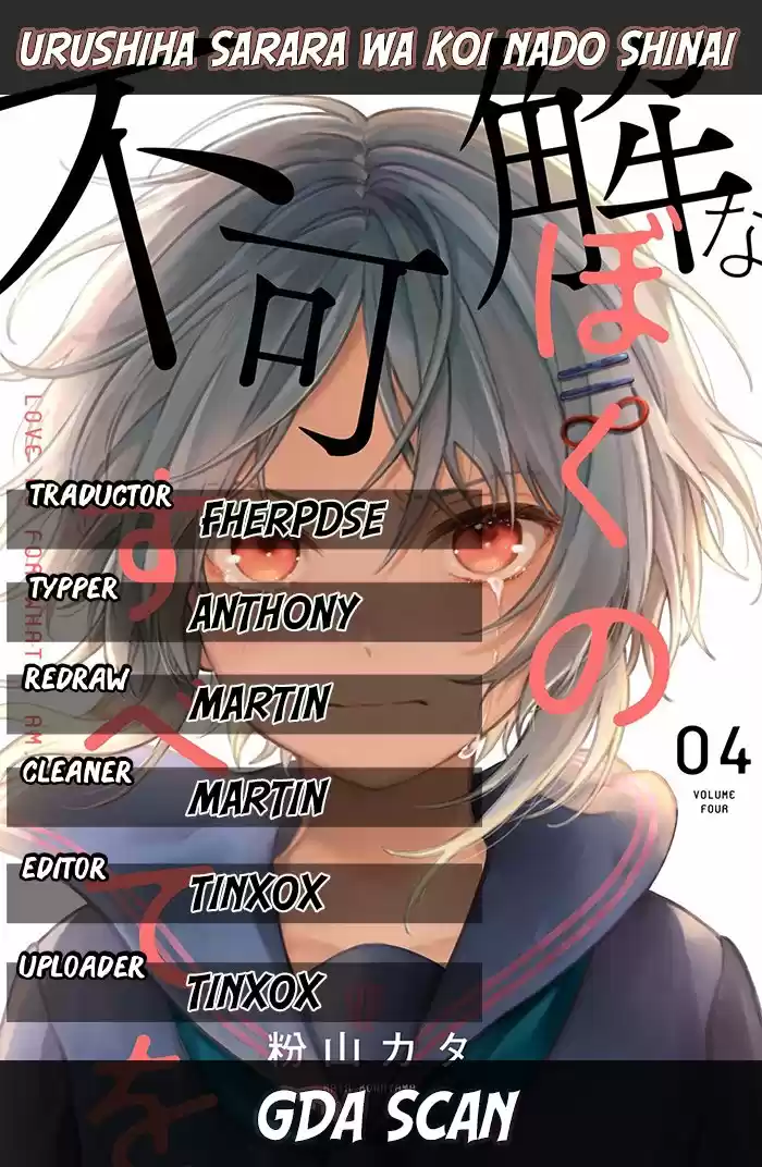 Fukakai Na Boku No Subete O - Capítulo 24 - Página 1 - LectorTMOo