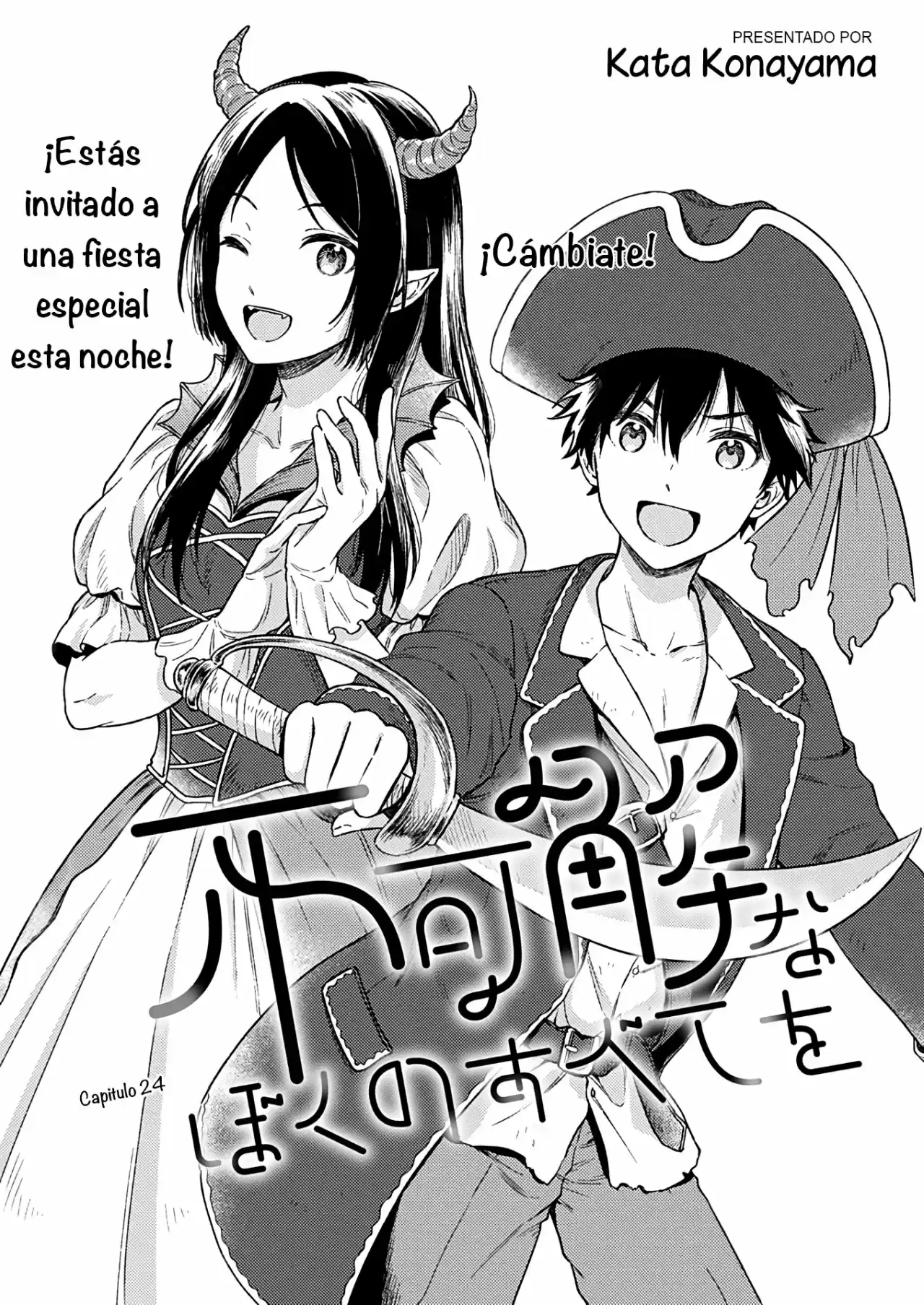 Fukakai Na Boku No Subete O - Capítulo 24 - Página 4 - LectorTMOo
