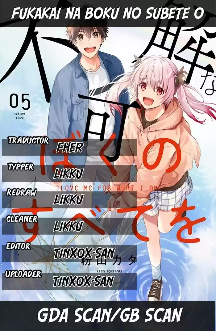 Fukakai Na Boku No Subete O - Capítulo 26 - Página 1 - LectorTMOo