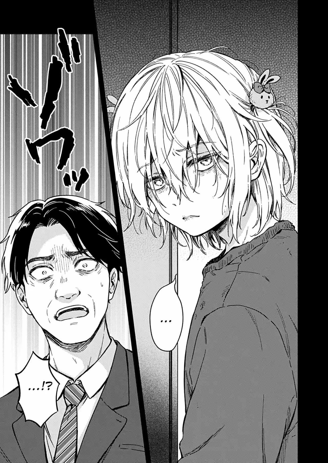 Fukakai Na Boku No Subete O - Capítulo 26 - Página 17 - LectorTMOo