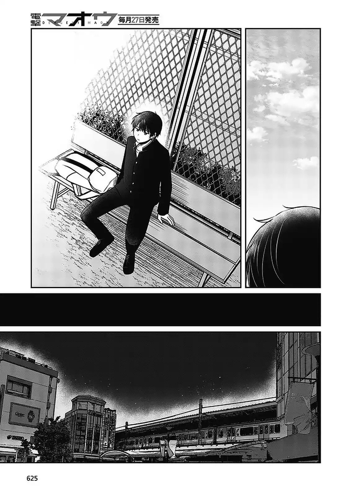 Fukanzen De Fueisei De Fushidara - Capítulo 26 - Página 16 - LectorTMOo