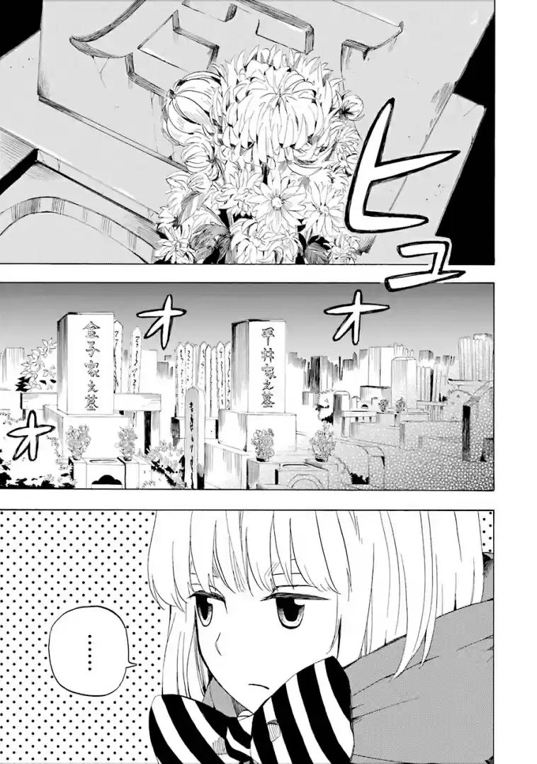 Fukigen Na Mononokean - Capítulo 15 - Página 27 - LectorTMOo