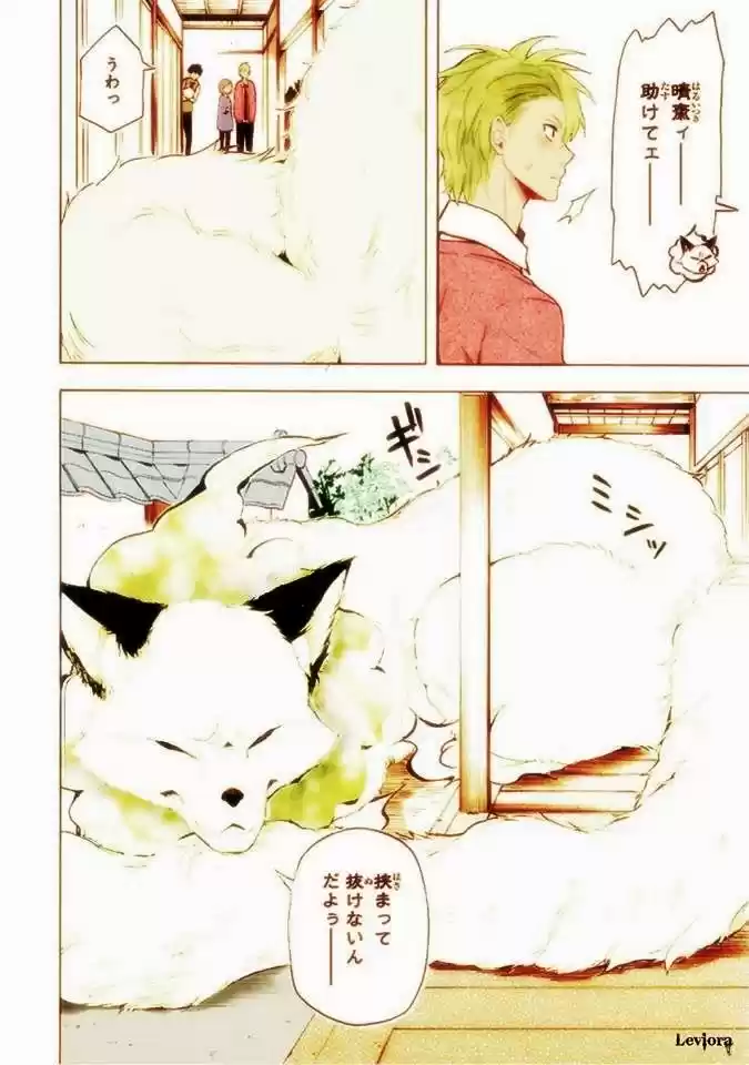 Fukigen Na Mononokean - Capítulo 20 - Página 28 - LectorTMOo