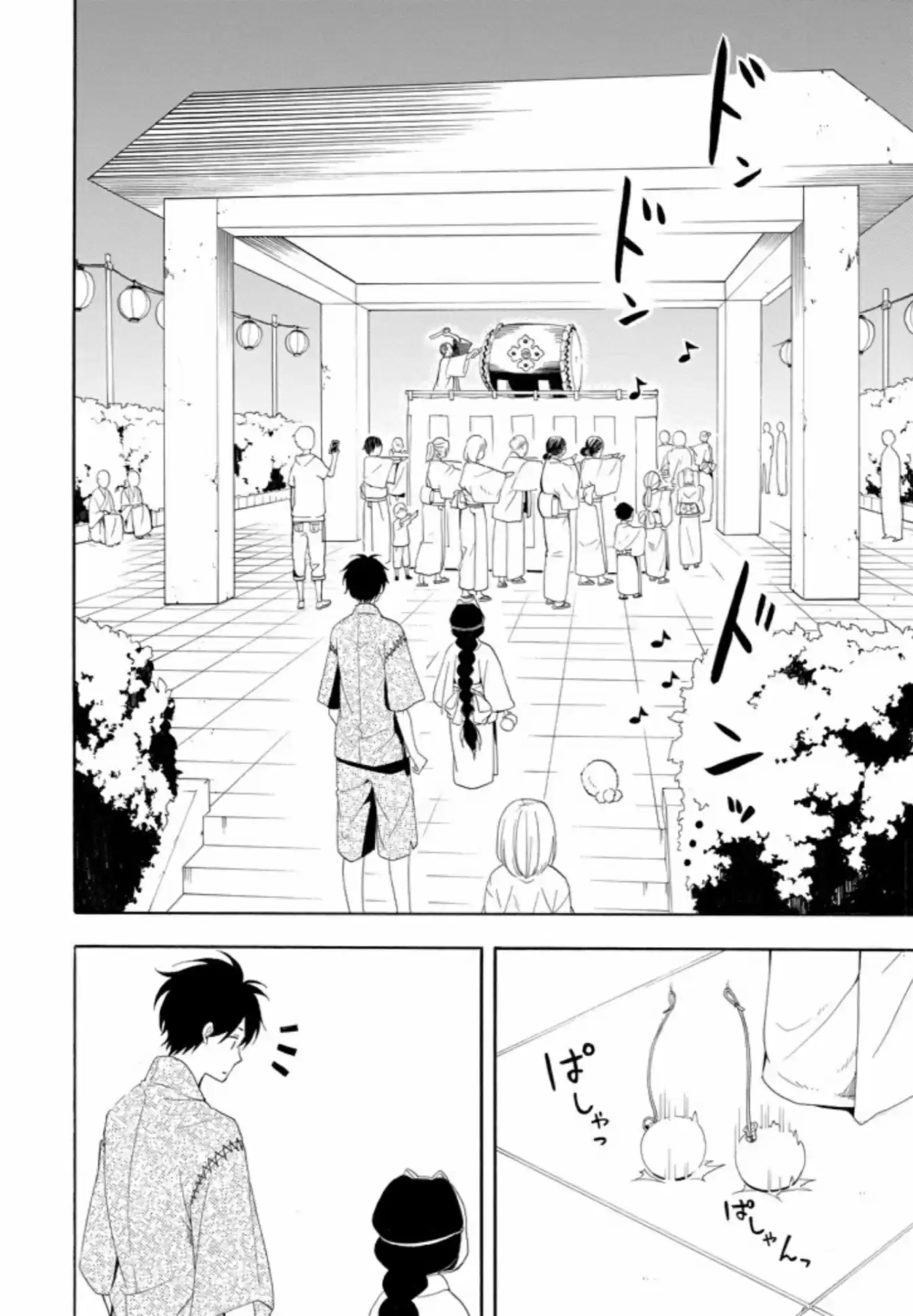 Fukigen Na Mononokean - Capítulo 43 - Página 16 - LectorTMOo