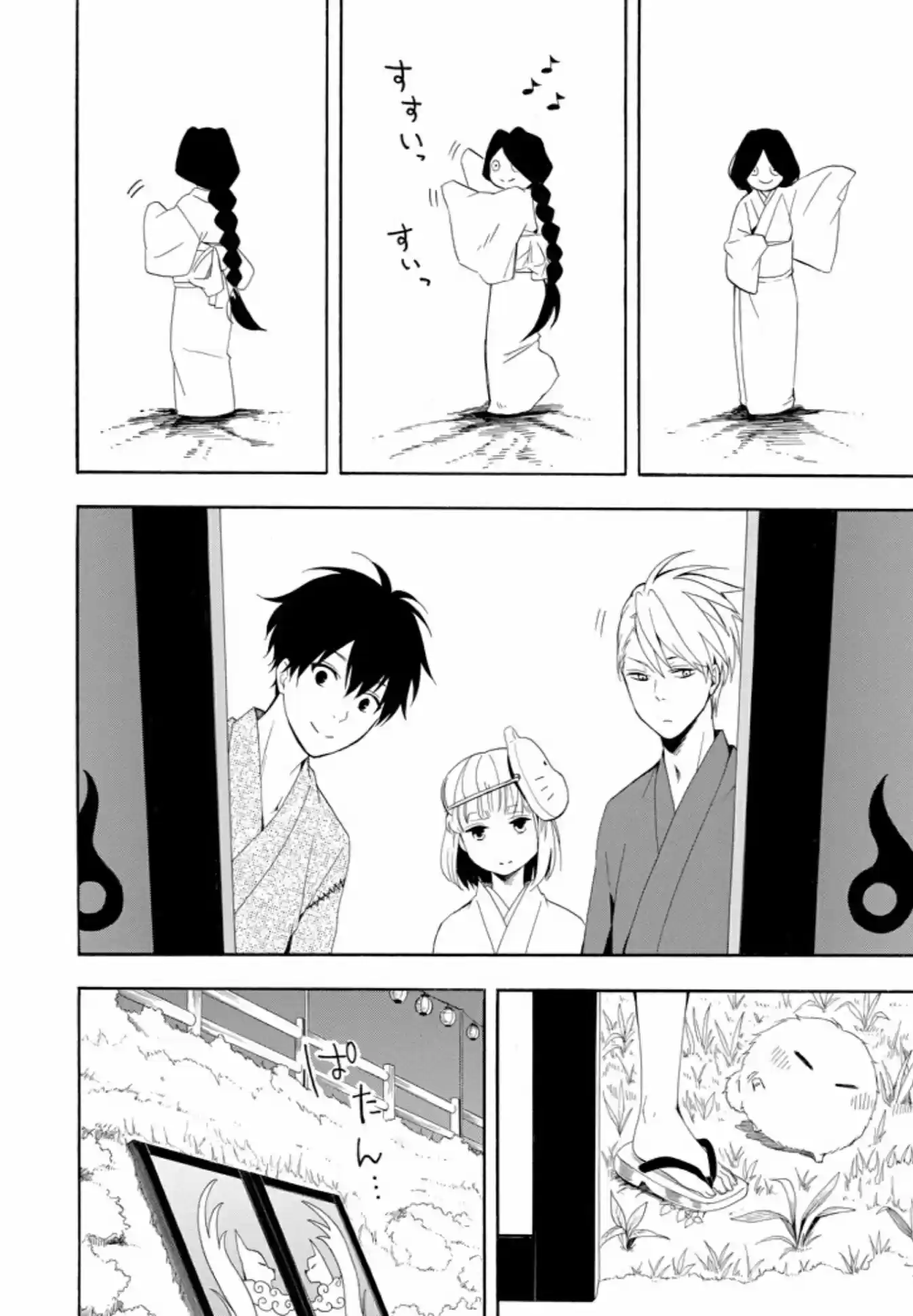 Fukigen Na Mononokean - Capítulo 43 - Página 33 - LectorTMOo