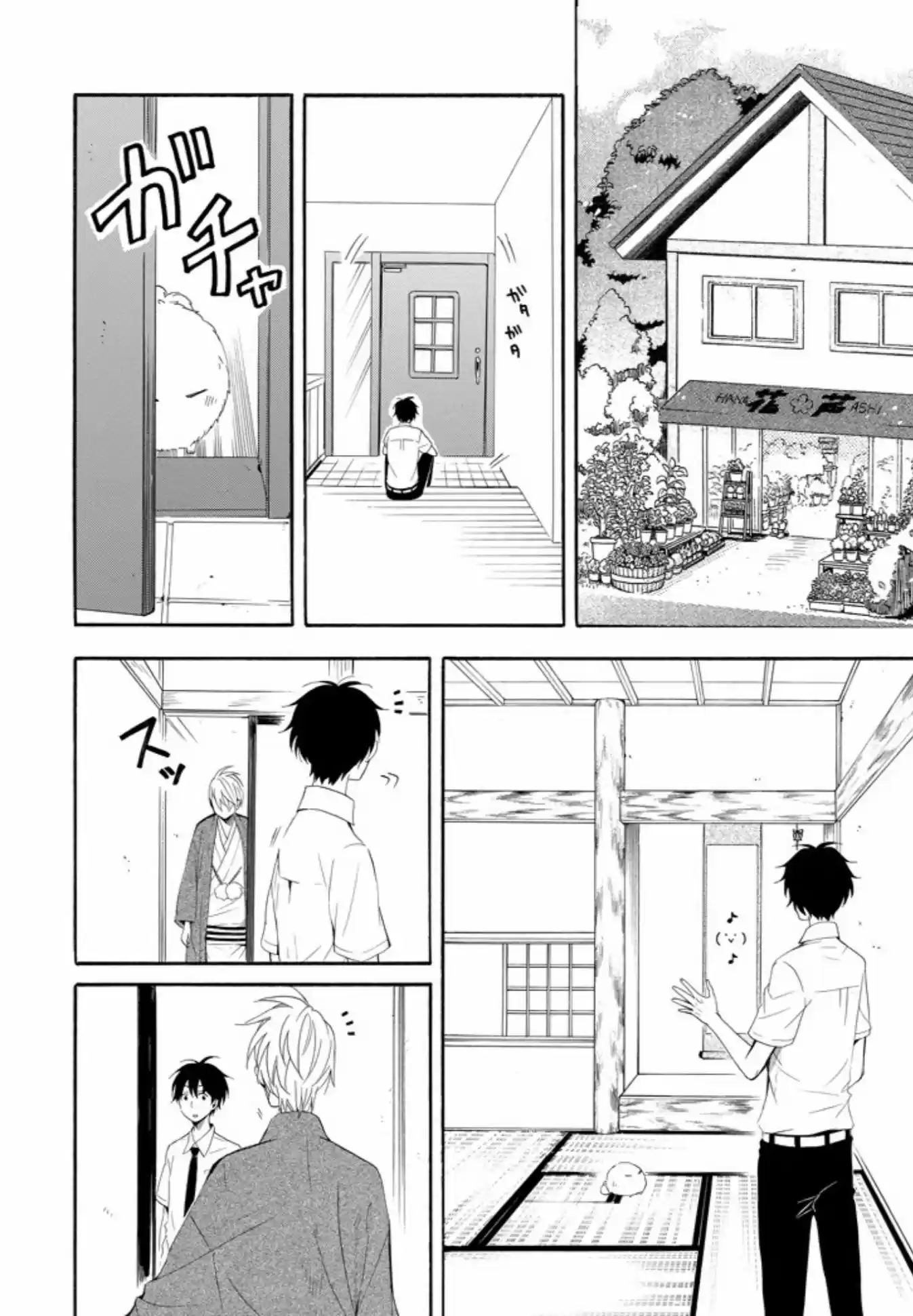 Fukigen Na Mononokean - Capítulo 44 - Página 12 - LectorTMOo