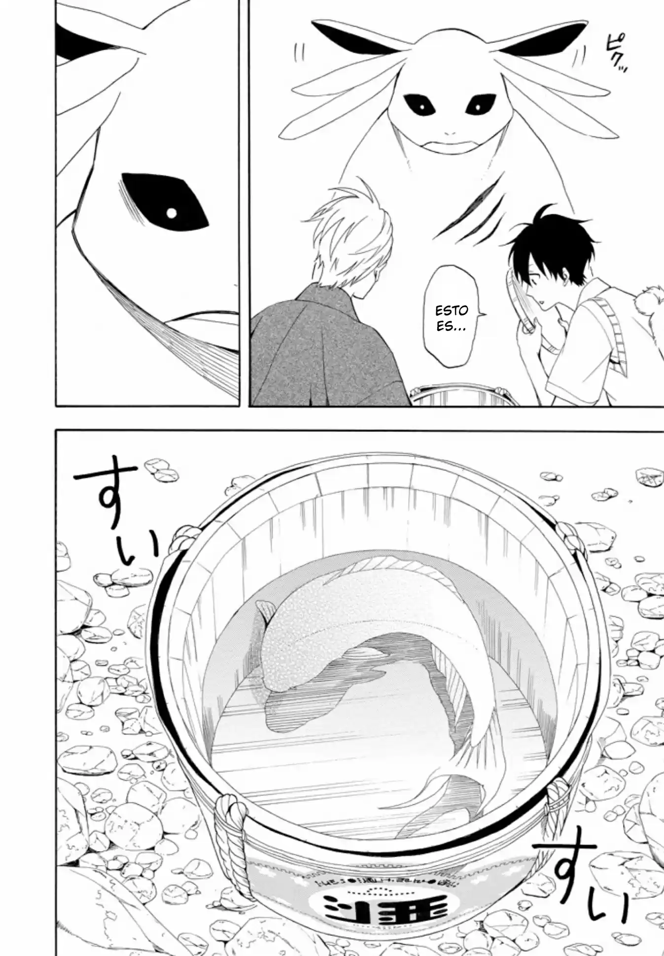 Fukigen Na Mononokean - Capítulo 47 - Página 11 - LectorTMOo