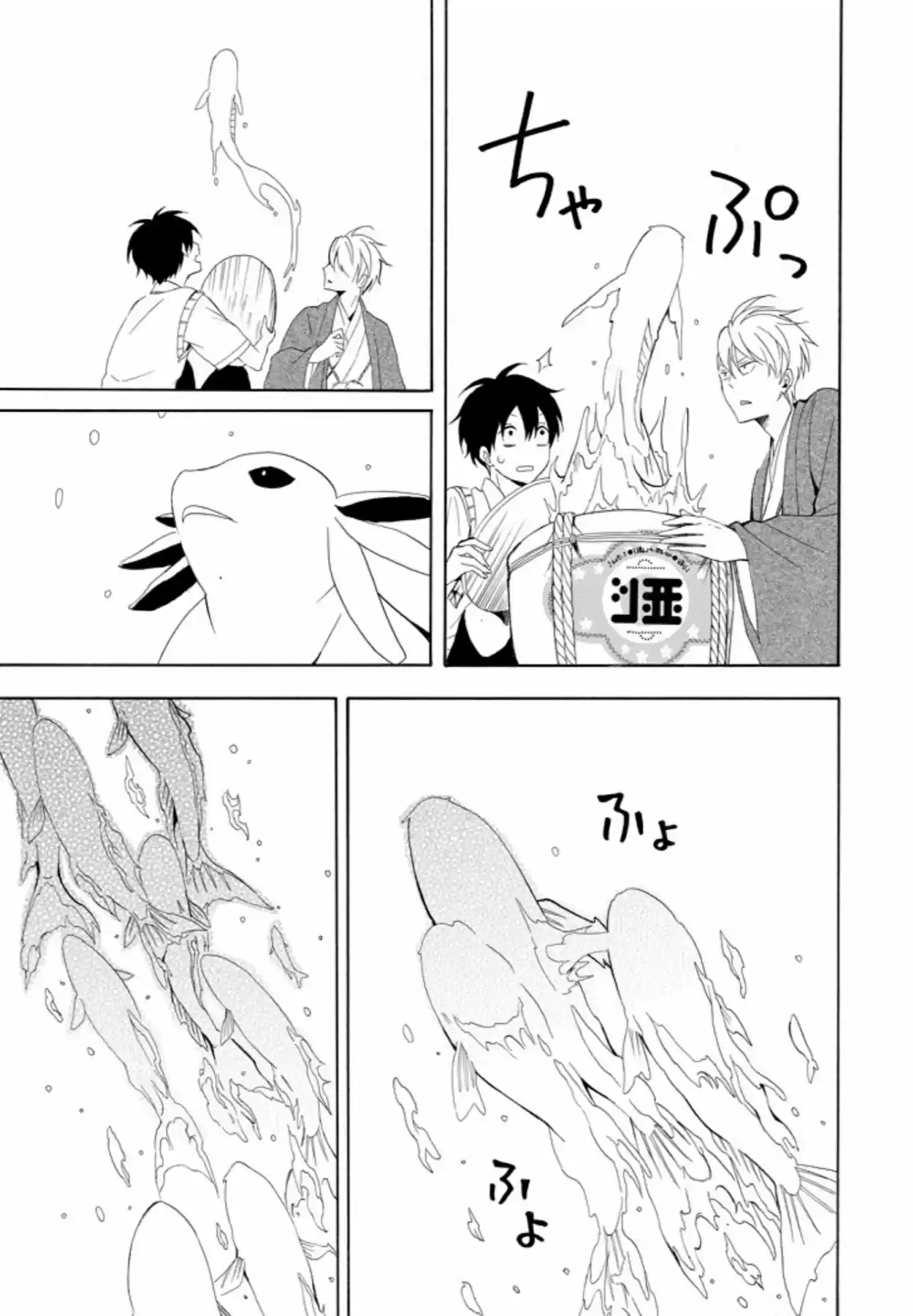 Fukigen Na Mononokean - Capítulo 47 - Página 12 - LectorTMOo