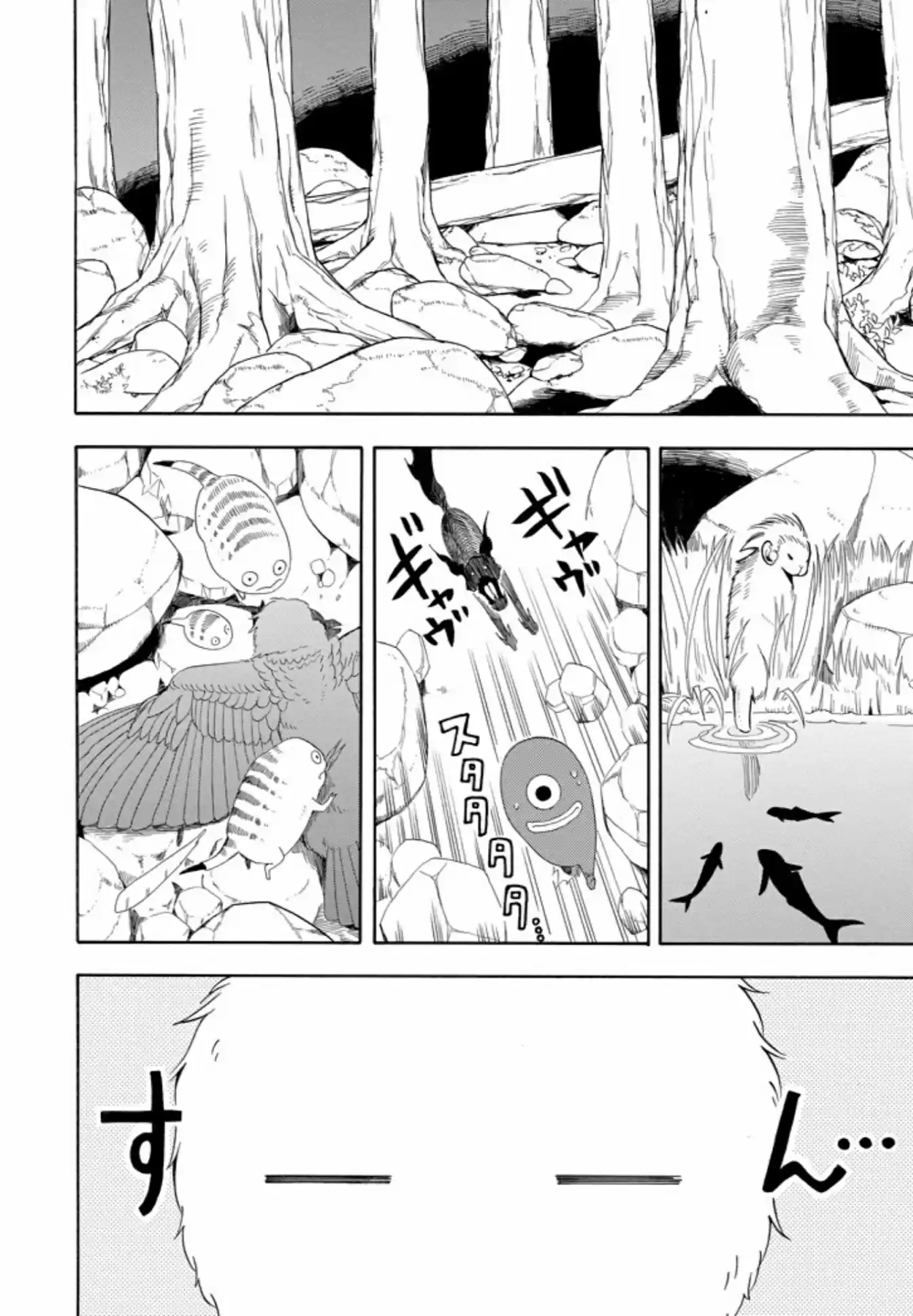 Fukigen Na Mononokean - Capítulo 47 - Página 25 - LectorTMOo