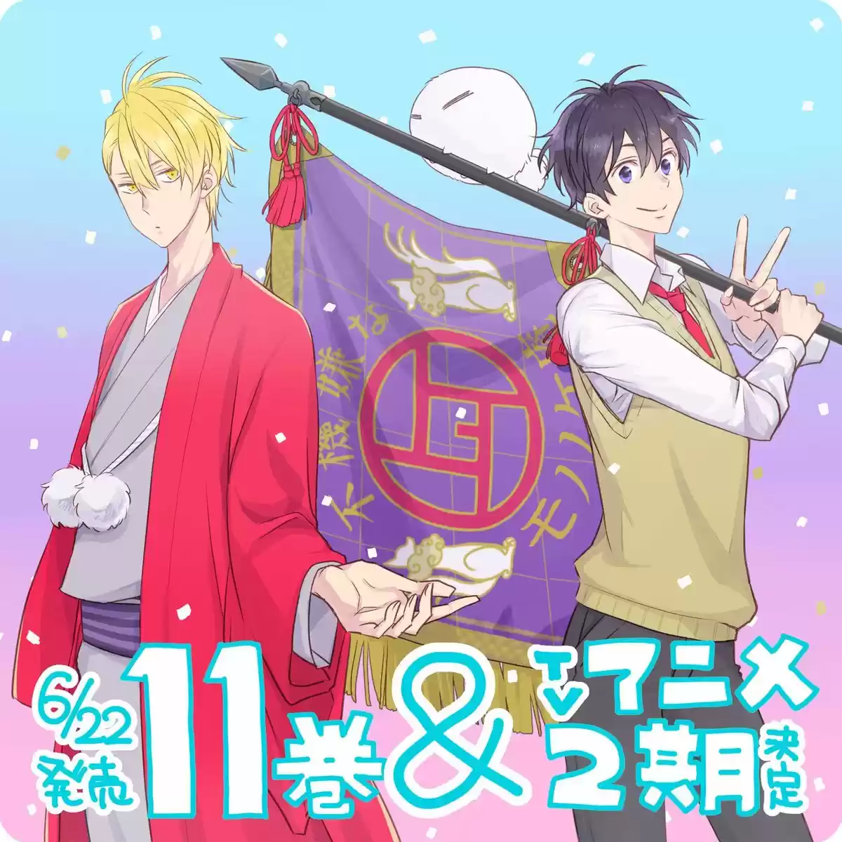 Fukigen Na Mononokean - Capítulo 59 - Página 46 - LectorTMOo