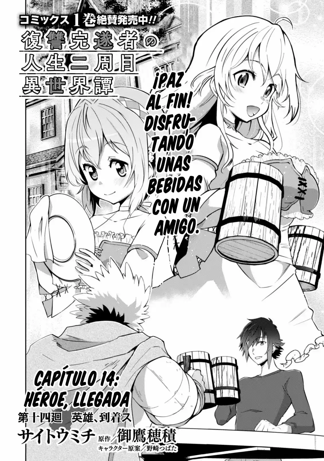 Fukushuu Kansuisha No Jinsei Nishuume Isekaitan - Capítulo 14 - Página 4 - LectorTMOo