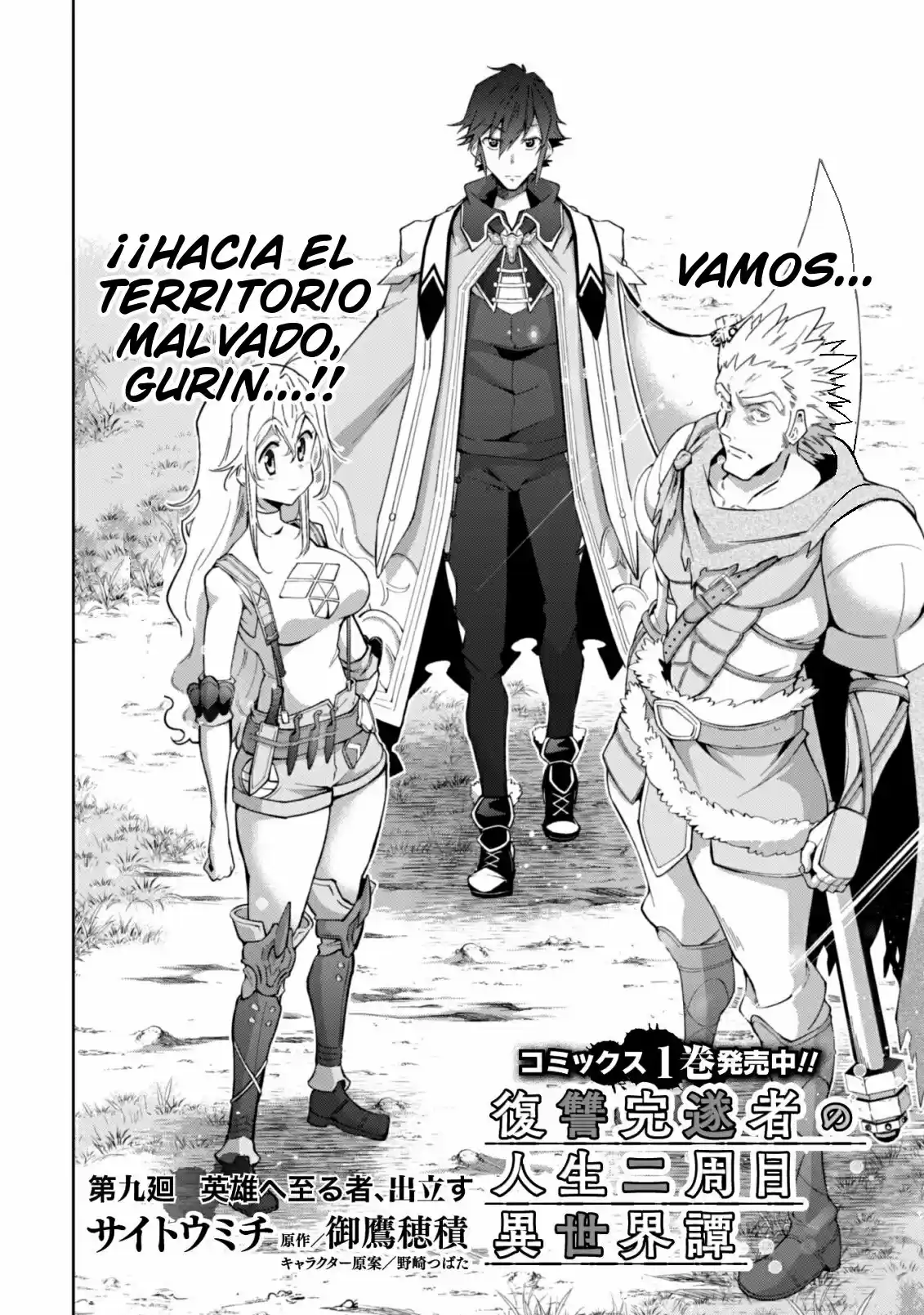 Fukushuu Kansuisha No Jinsei Nishuume Isekaitan - Capítulo 9 - Página 4 - LectorTMOo