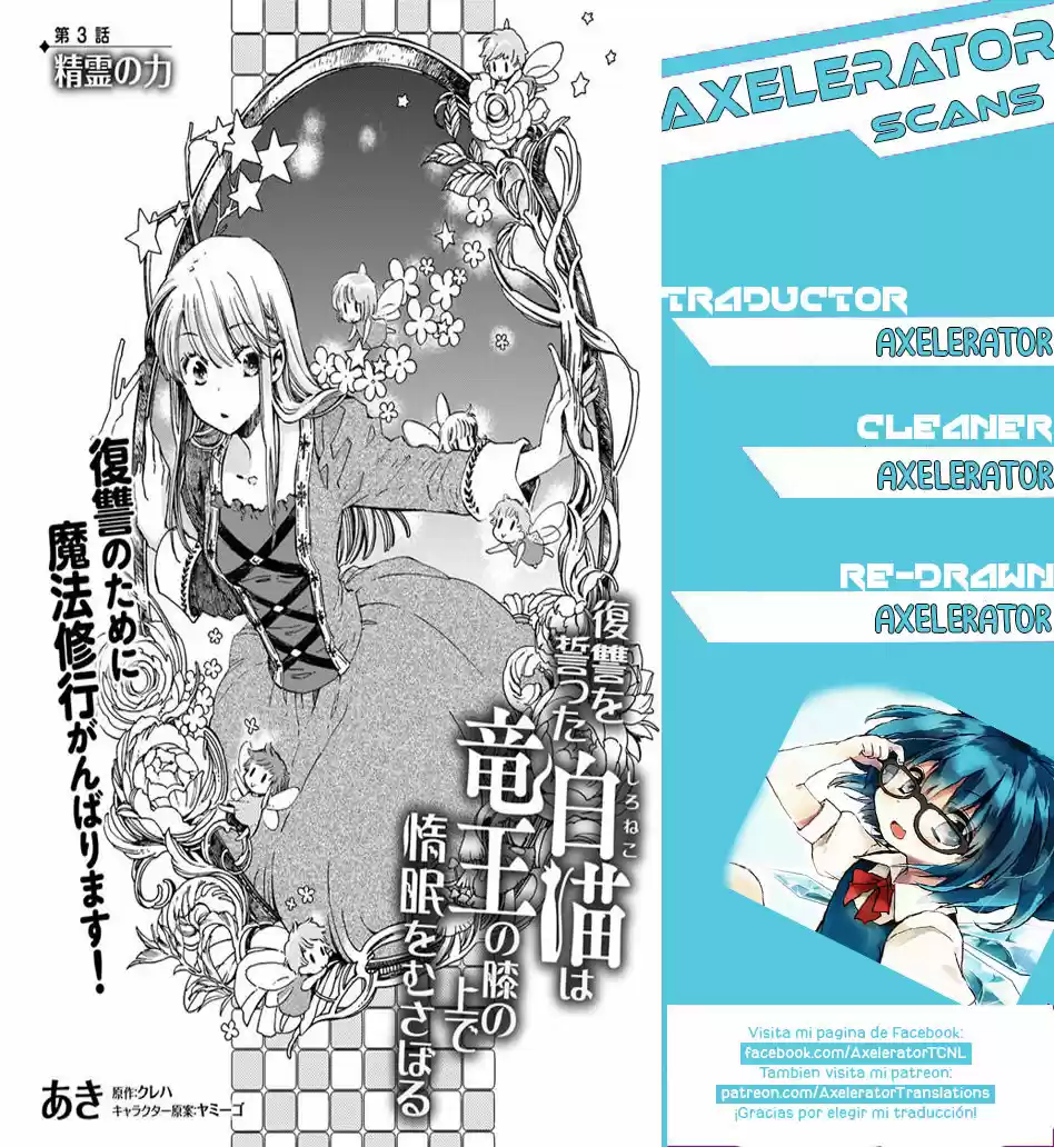 Fukushuu Wo Chikatta Shironeko Wa Ryuuou No Hiza No Ue De Damin Wo Musaboru - Capítulo 3.30 - Página 7 - LectorTMOo