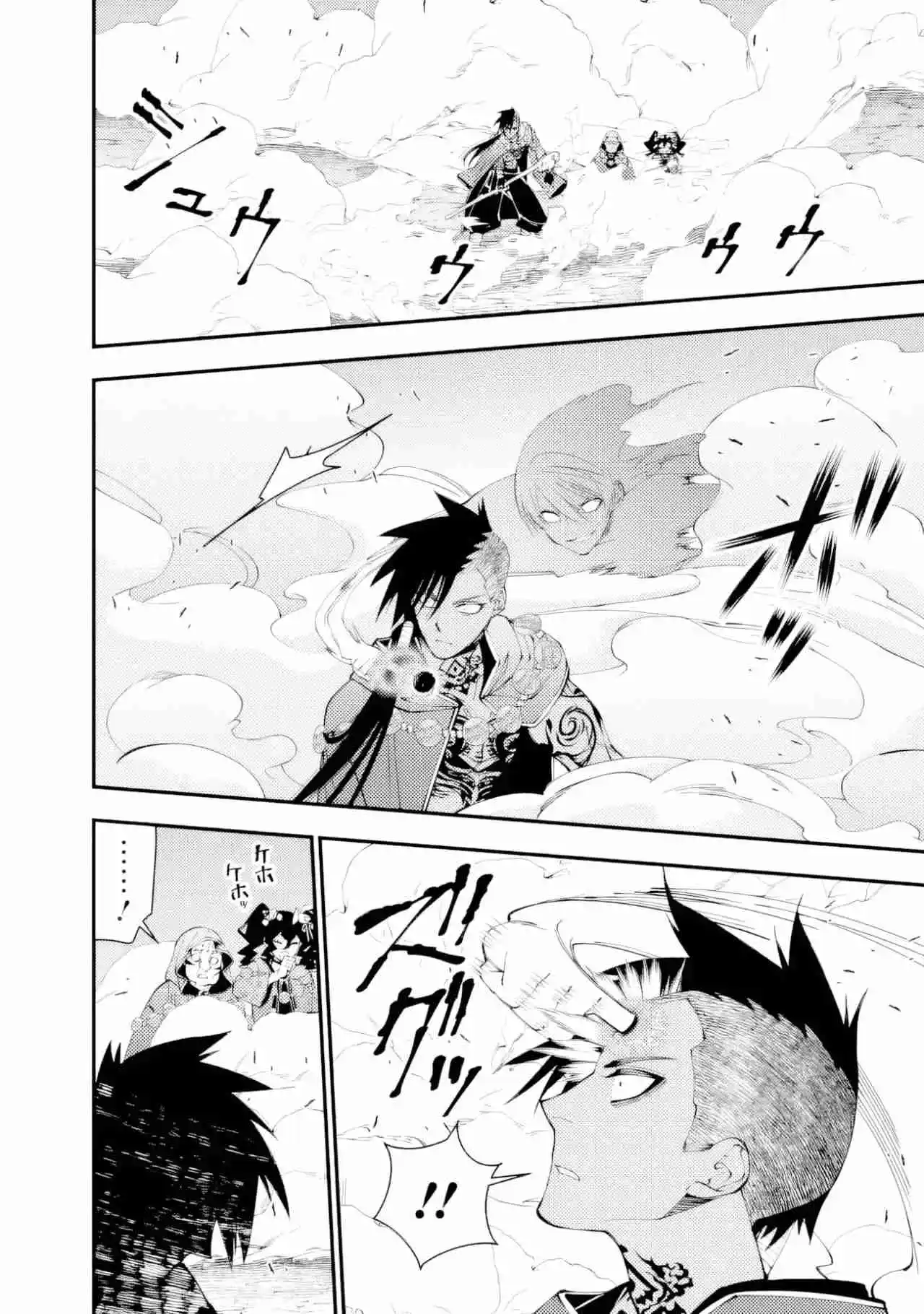 Fukushuu Wo Koinegau Saikyou Yuusha Wa, Yami No Chikara De Senmetsu Musou Suru - Capítulo 100 - Página 21 - LectorTMOo