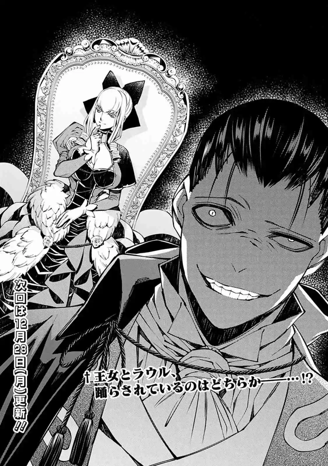 Fukushuu Wo Koinegau Saikyou Yuusha Wa, Yami No Chikara De Senmetsu Musou Suru - Capítulo 27 - Página 26 - LectorTMOo