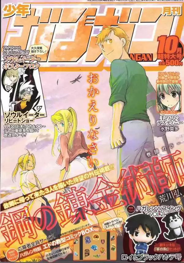 Full Metal Alchemist - Capítulo 109 - Página 1 - LectorTMOo