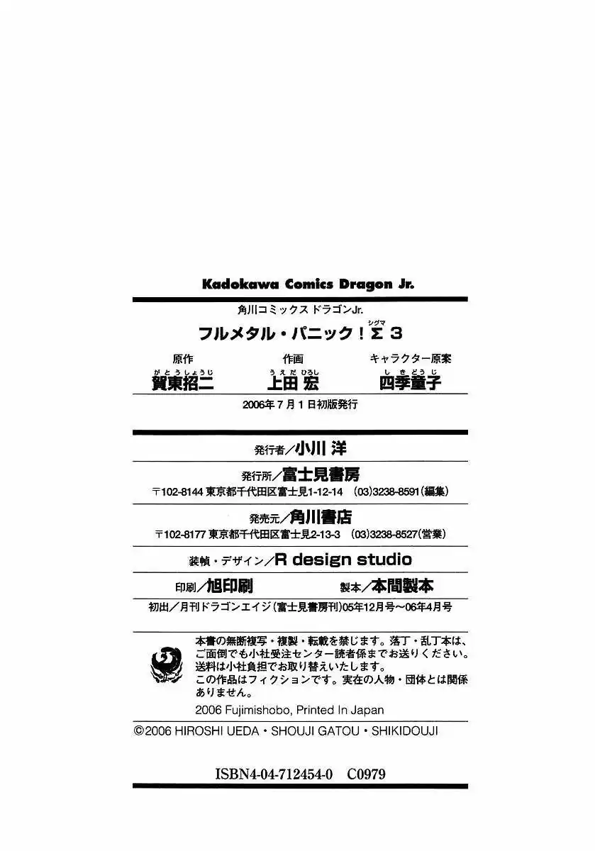 Full Metal Panic! Sigma - Capítulo 12 - Página 31 - LectorTMOo