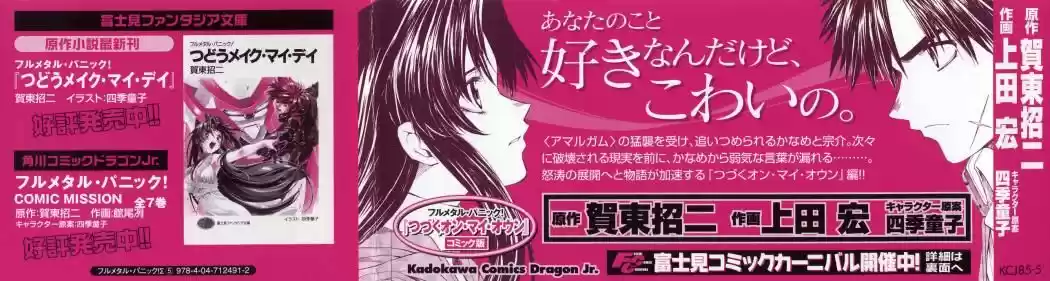 Full Metal Panic! Sigma - Capítulo 18 - Página 4 - LectorTMOo