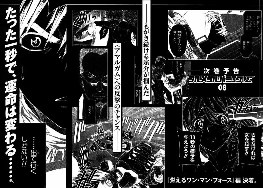 Full Metal Panic! Sigma - Capítulo 31 - Página 38 - LectorTMOo