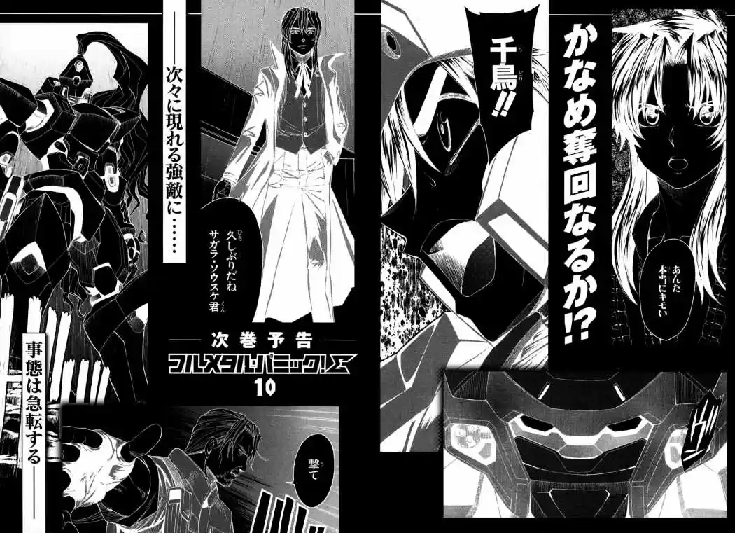 Full Metal Panic! Sigma - Capítulo 39 - Página 43 - LectorTMOo