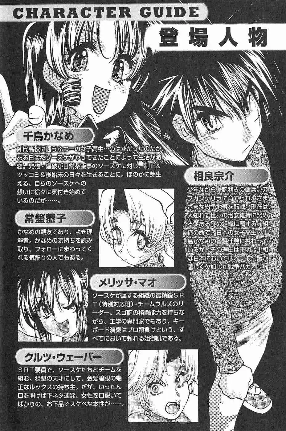 Full Metal Panic! Sigma - Capítulo 1 - Página 4 - LectorTMOo