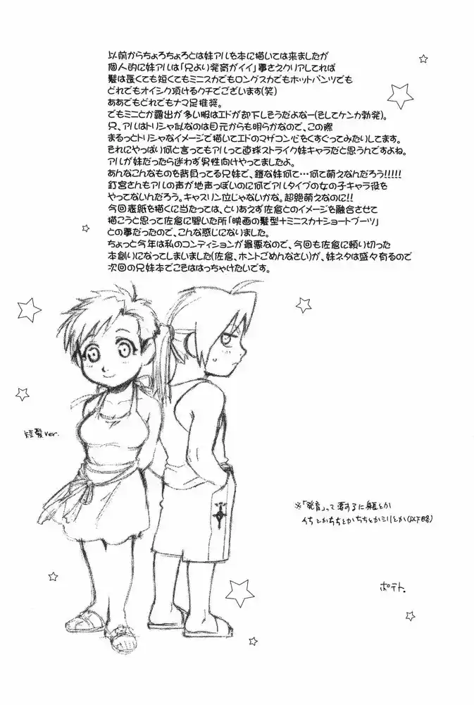 Fullmetal Alchemist - Little Sister (doujinshi) - Capítulo 1 - Página 24 - LectorTMOo
