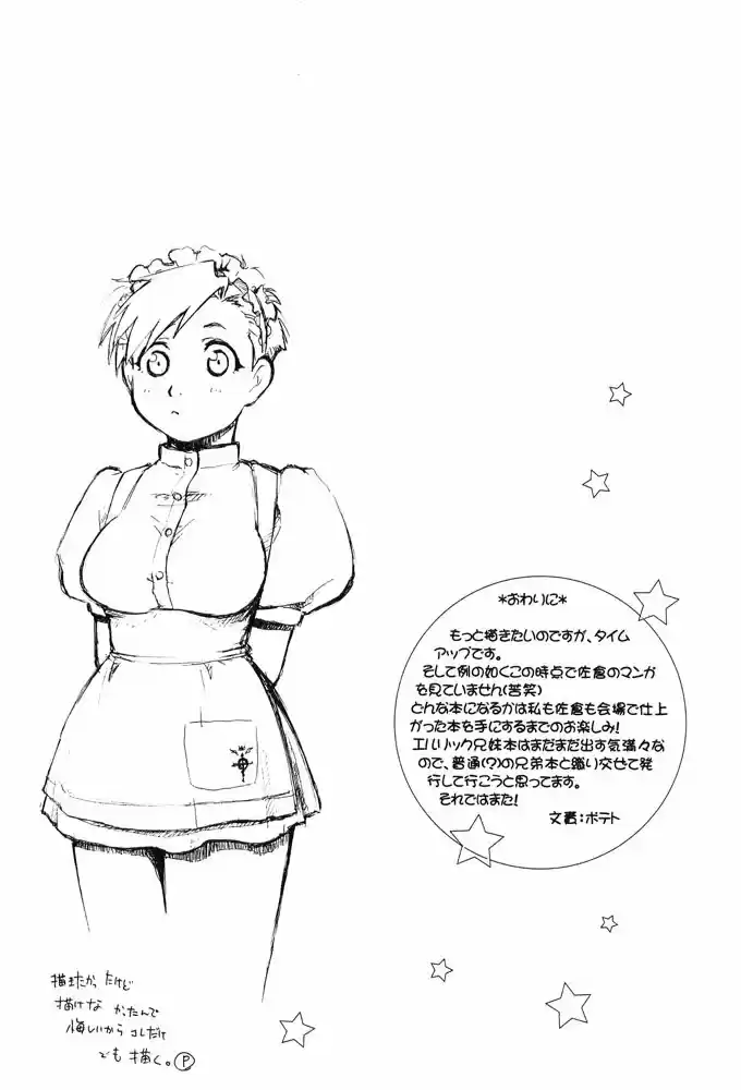 Fullmetal Alchemist - Little Sister (doujinshi) - Capítulo 1 - Página 25 - LectorTMOo