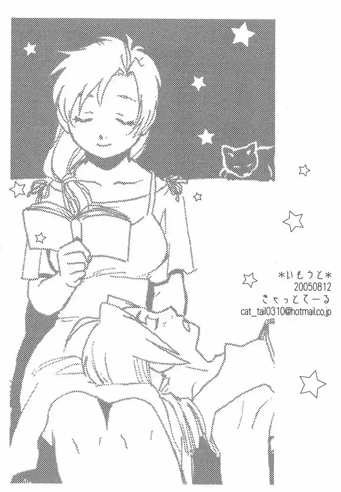 Fullmetal Alchemist - Little Sister (doujinshi) - Capítulo 1 - Página 26 - LectorTMOo