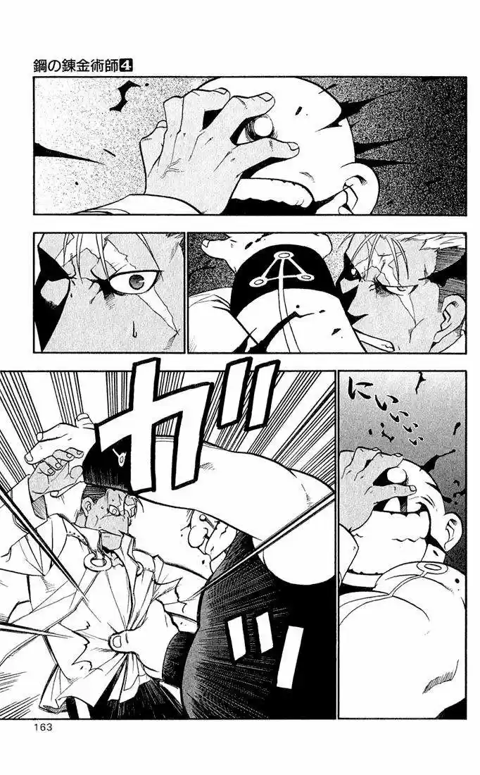 Fullmetal Alchemist - Capítulo 16 - Página 29 - LectorTMOo