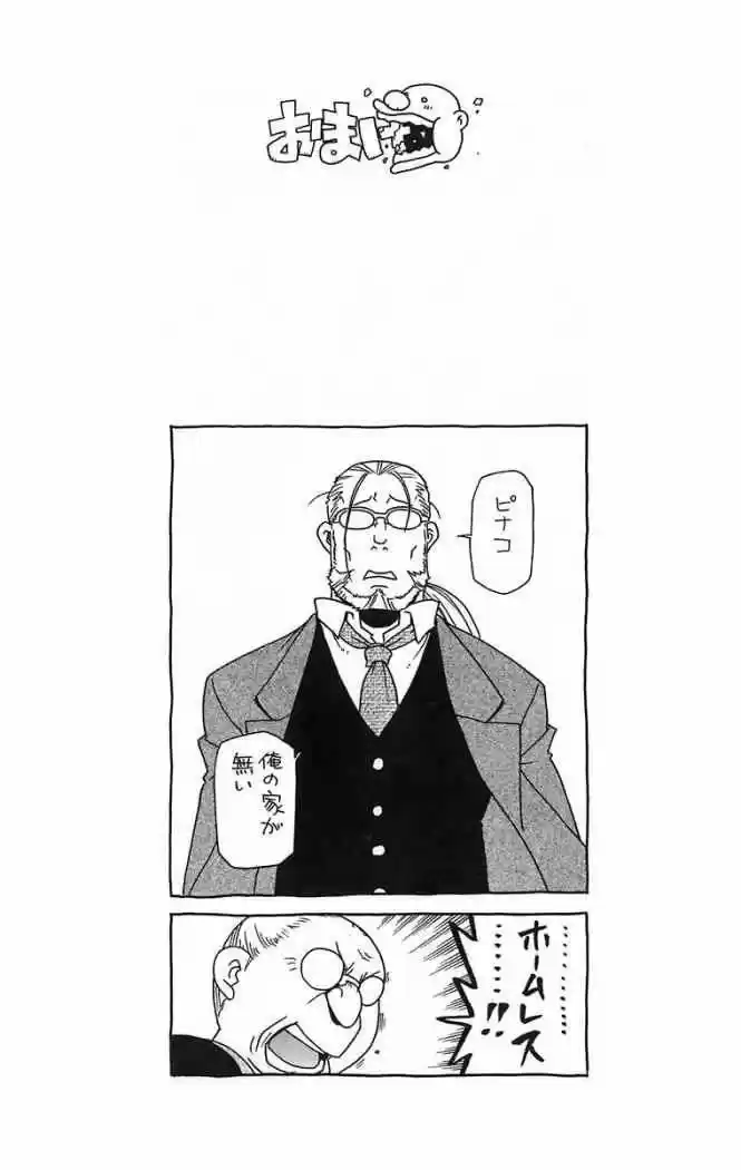Fullmetal Alchemist - Capítulo 41 - Página 43 - LectorTMOo