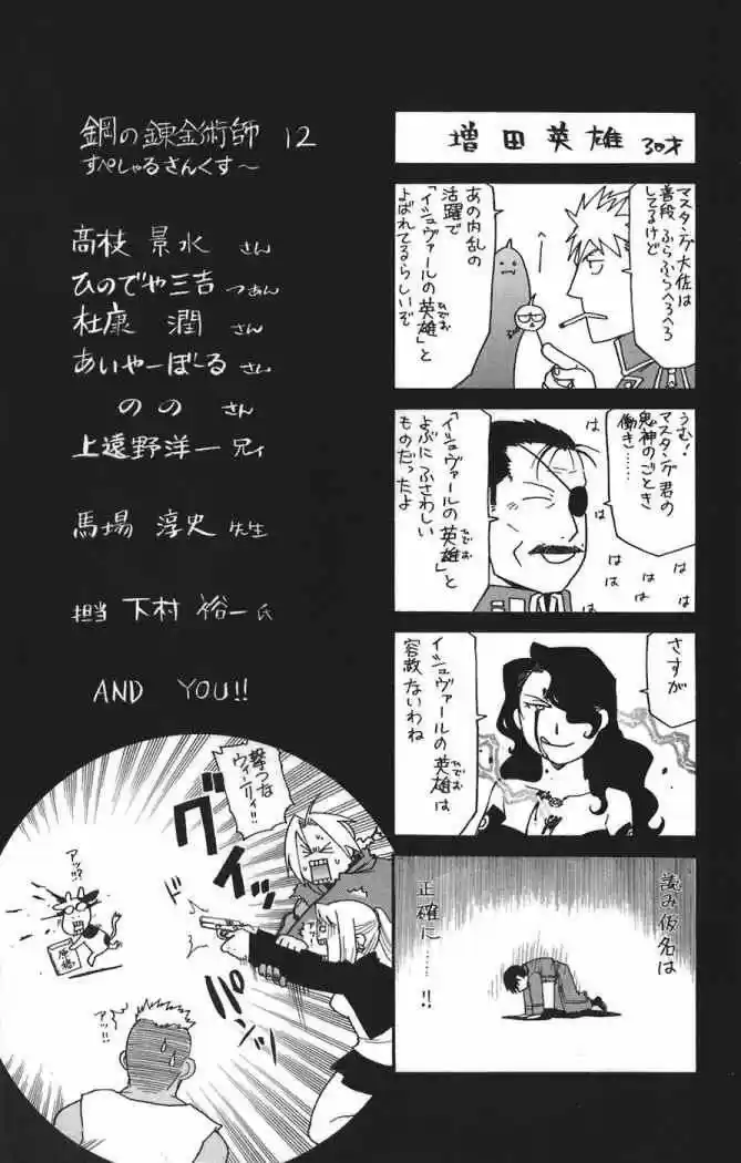 Fullmetal Alchemist - Capítulo 49 - Página 42 - LectorTMOo