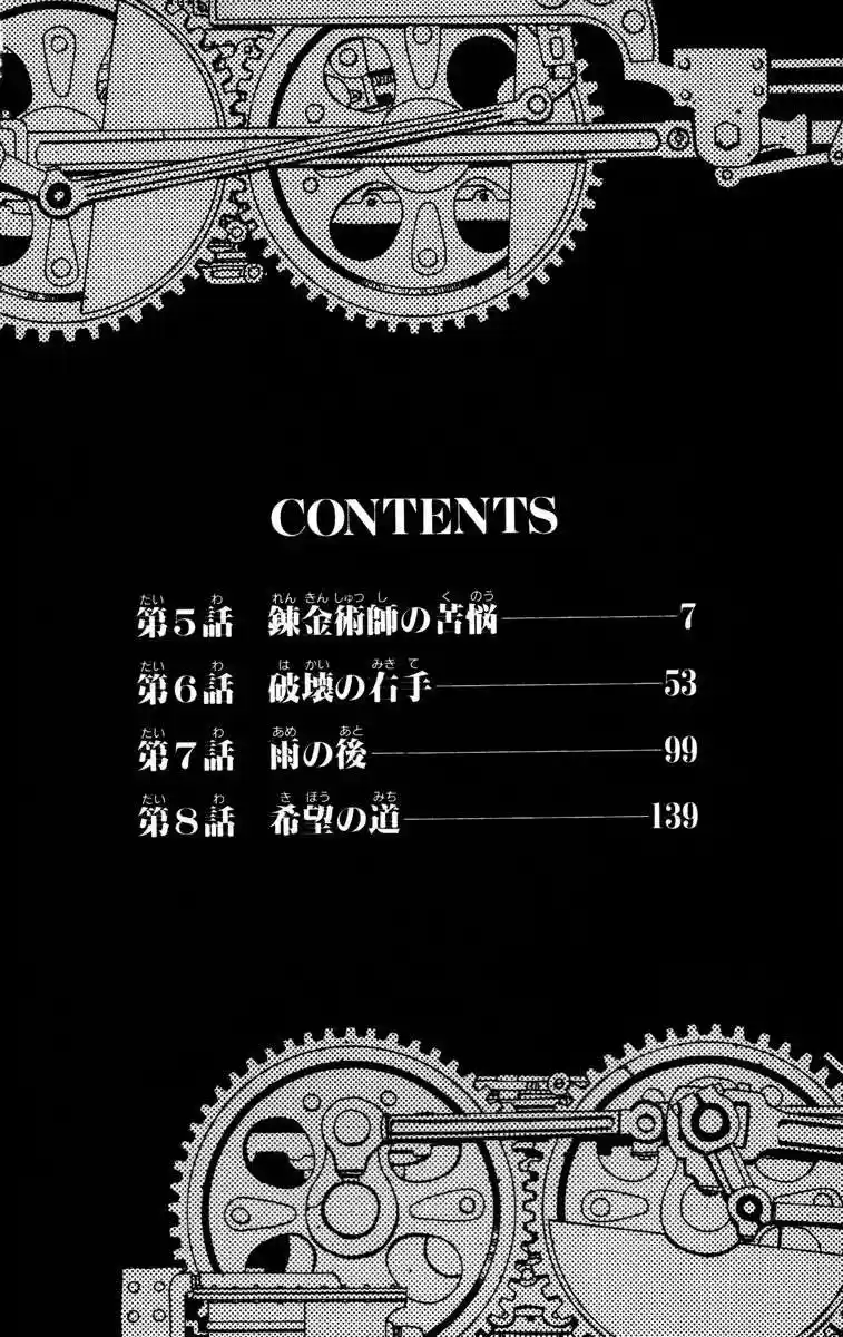 Fullmetal Alchemist - Capítulo 5 - Página 9 - LectorTMOo