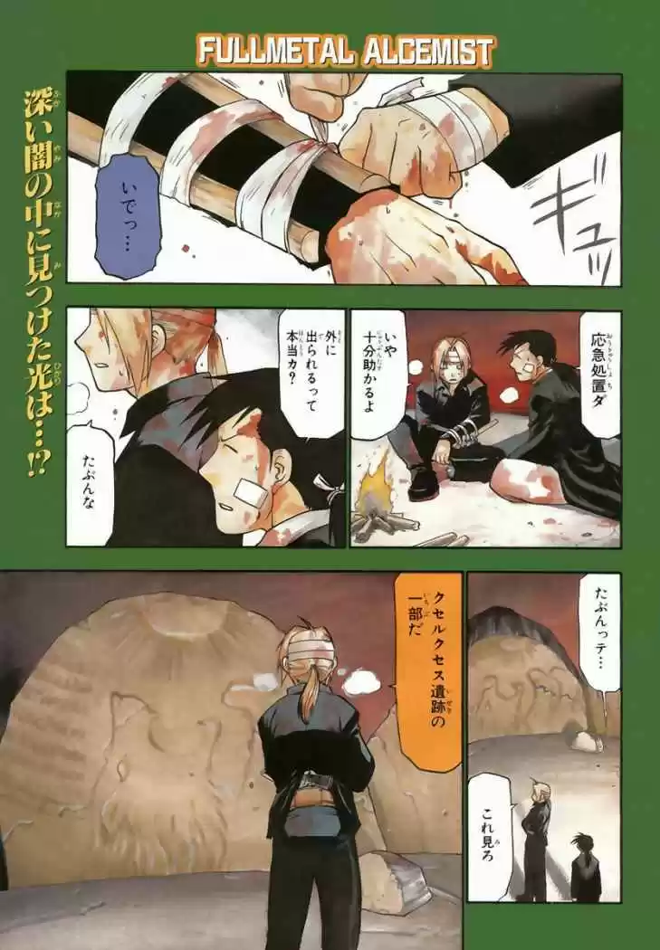 Fullmetal Alchemist - Capítulo 53 - Página 48 - LectorTMOo