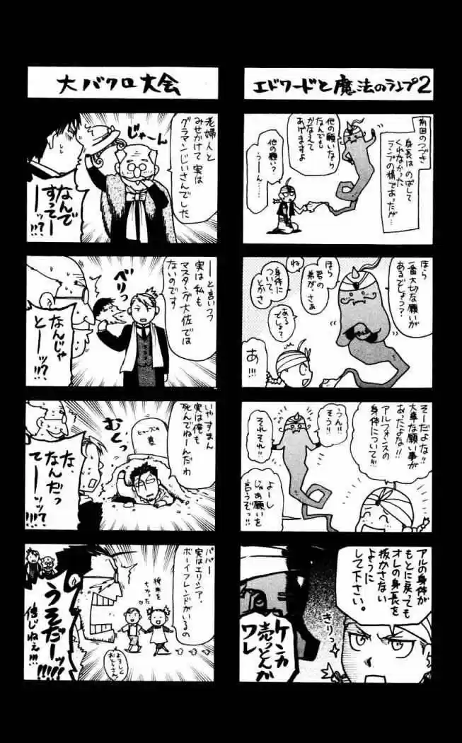 Fullmetal Alchemist - Capítulo 62 - Página 54 - LectorTMOo