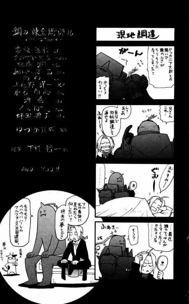 Fullmetal Alchemist - Capítulo 62 - Página 55 - LectorTMOo