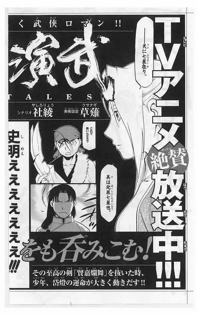 Fullmetal Alchemist - Capítulo 72 - Página 47 - LectorTMOo