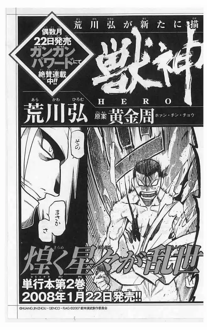 Fullmetal Alchemist - Capítulo 73 - Página 45 - LectorTMOo
