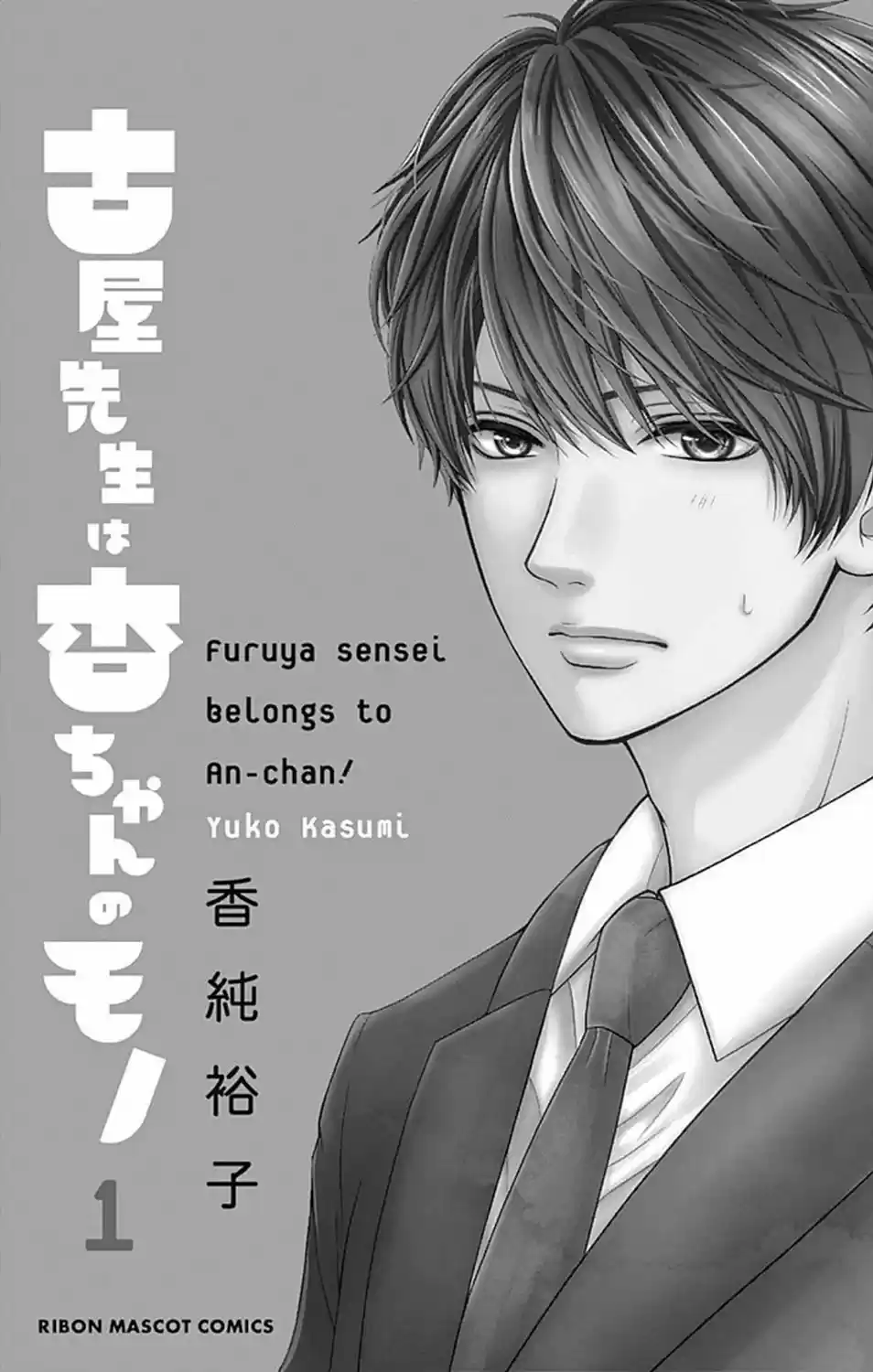 Furuya-sensei Wa An-chan No Mono - Capítulo 1 - Página 4 - LectorTMOo