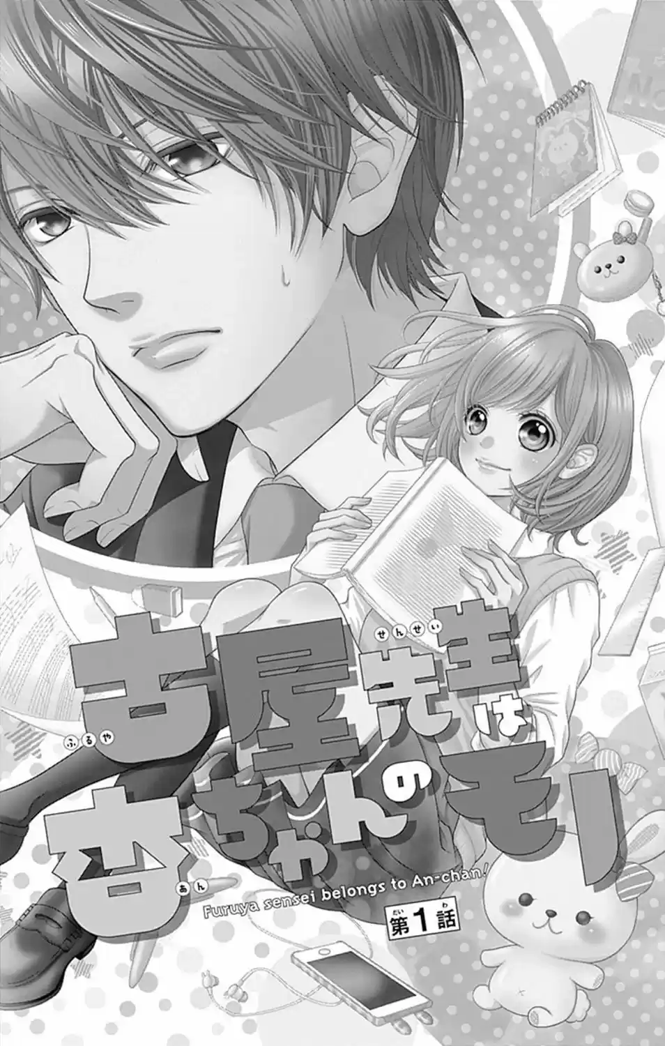 Furuya-sensei Wa An-chan No Mono - Capítulo 1 - Página 8 - LectorTMOo