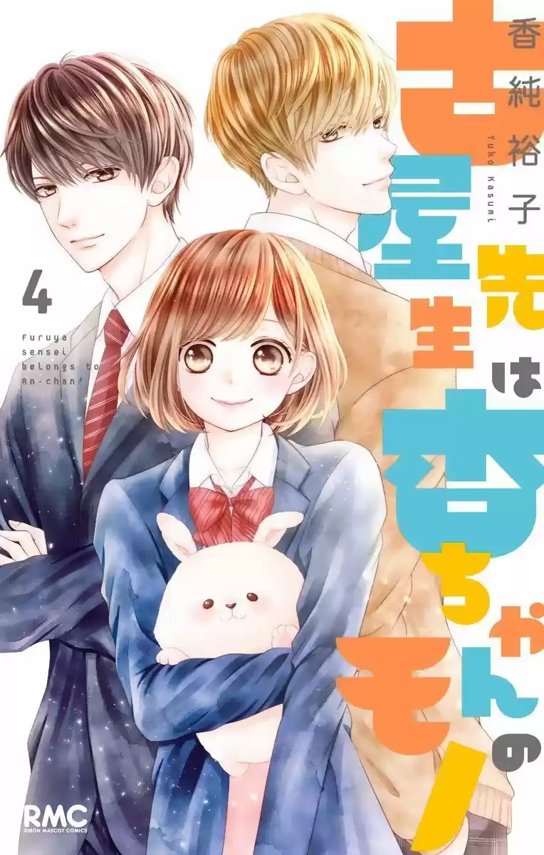 Furuya-sensei Wa An-chan No Mono - Capítulo 13 - Página 3 - LectorTMOo
