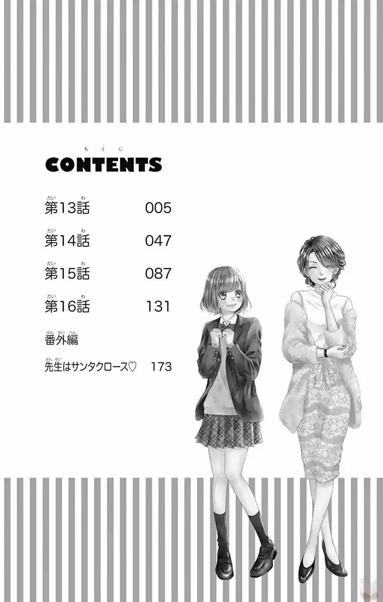Furuya-sensei Wa An-chan No Mono - Capítulo 13 - Página 7 - LectorTMOo