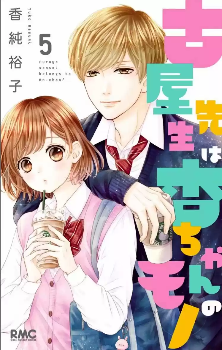 Furuya-sensei Wa An-chan No Mono - Capítulo 17 - Página 3 - LectorTMOo