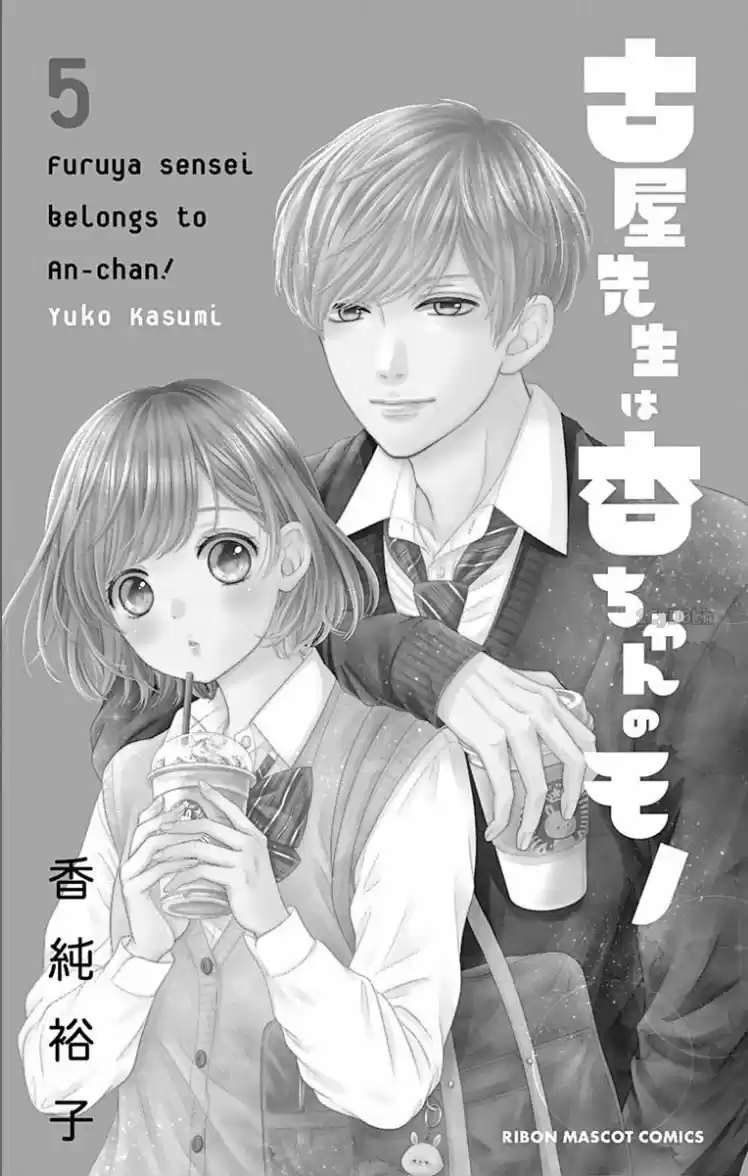 Furuya-sensei Wa An-chan No Mono - Capítulo 17 - Página 4 - LectorTMOo