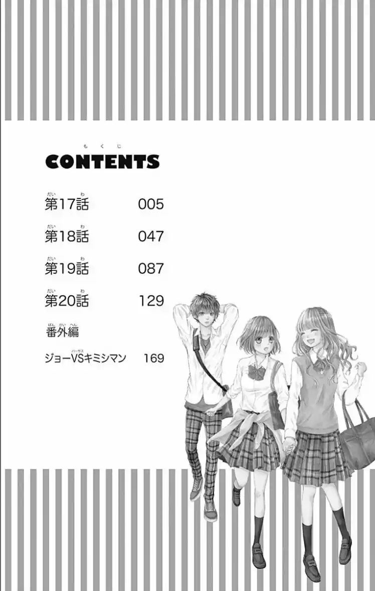 Furuya-sensei Wa An-chan No Mono - Capítulo 17 - Página 7 - LectorTMOo